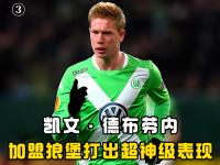 雷竞技-关于德布劳内在切尔西比赛中爆冷，突破纪录引发热议！的信息