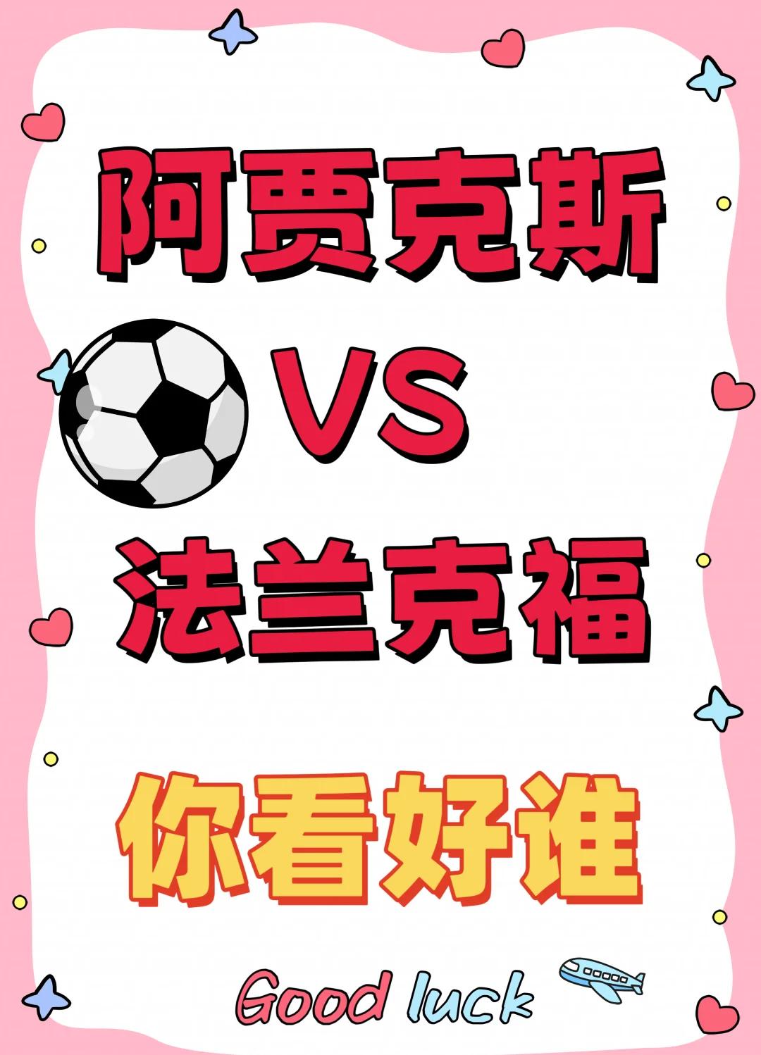 转折点！阿贾克斯临场应变，欧联训练课后攻防权衡，目标明确，赛季目标并未改变的简单介绍